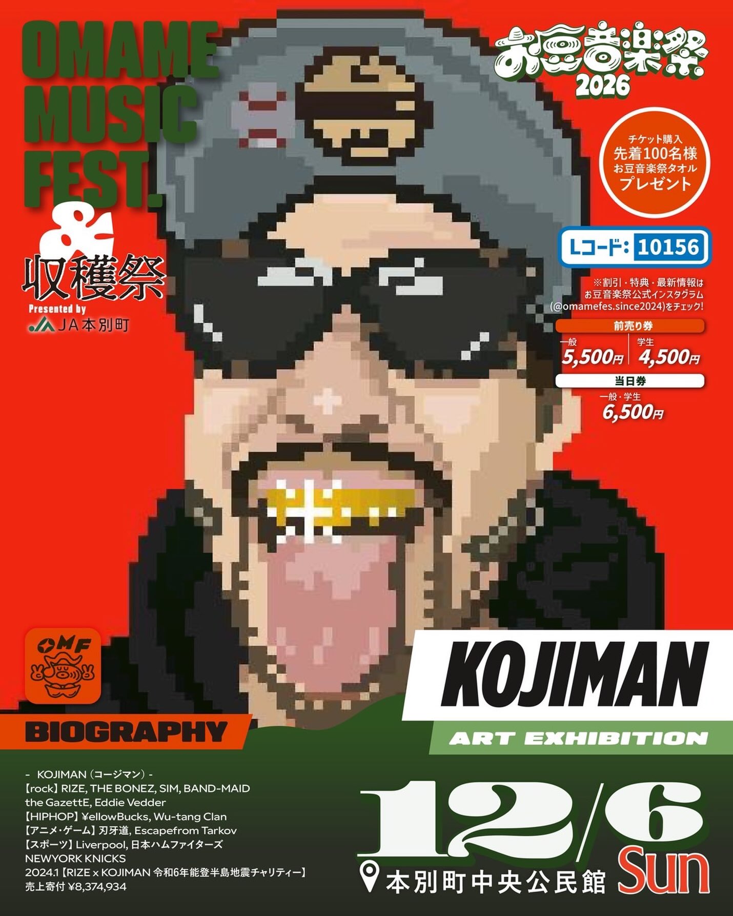 KOJIMANの告知ビジュアル